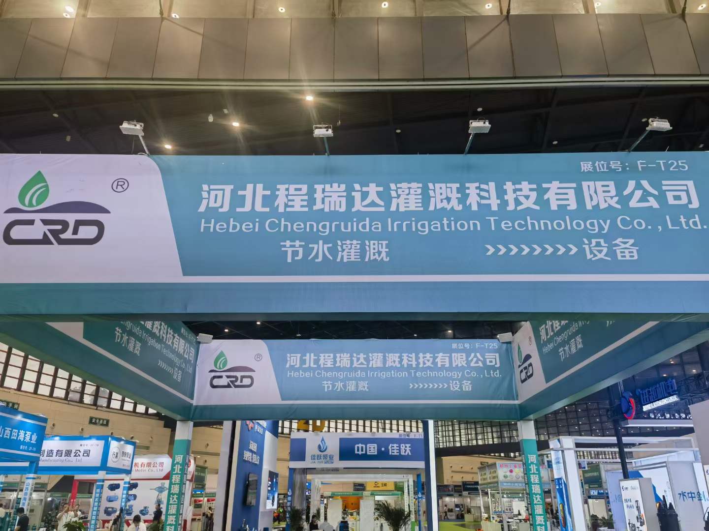 肇庆河北程瑞达灌溉科技有限公司参加郑州国际五金展